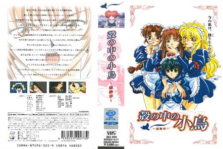 殻の中の小鳥 第4话「莉兹 薇恩 涅弗妲」